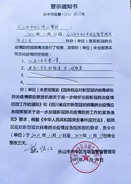 顺义区完成512家医疗机构监督检查_有67家商户责令停业整改(診所醫療機構停業)