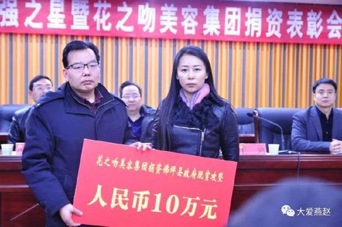 花之吻美容集团捐资10万助力佛坪脱贫攻坚(佛坪脫貧之吻)