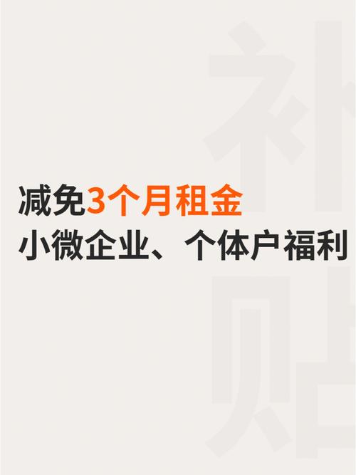 老铁们_一起扛！“沈阳好房东”积极减免中小微企业、创业者租金(租金減免個體工商戶)