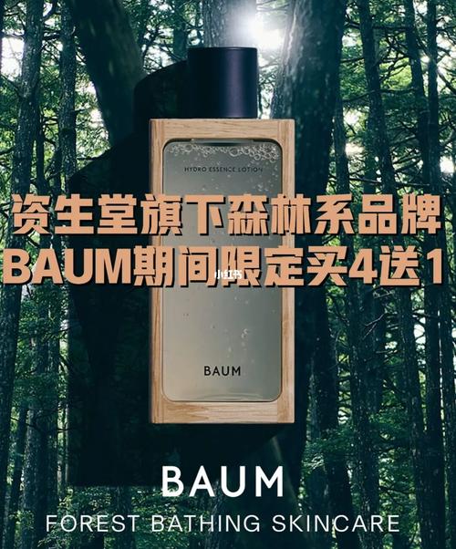 资生堂旗下高端护肤品牌BAUM葆木宣布：停售！进入中国市场仅三年(品牌中國市場海外)