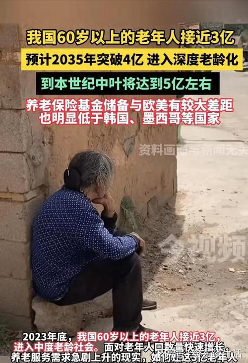 【深度】60岁以上人口占比超3成：抚顺的“老”_已肉眼可见(養老發展城市)