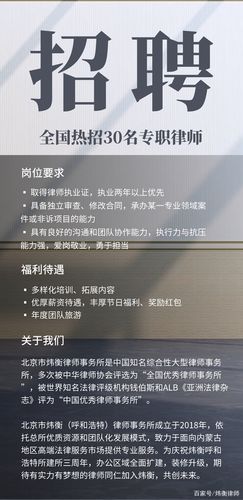 2108苏州市律师协会招聘工作人员2名(律師協會律師體檢)