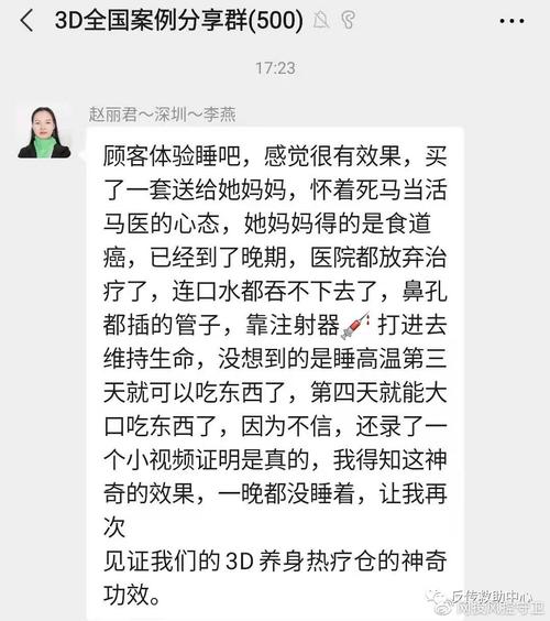 碧玺频谱床垫宣称治愈各种疾病 直销炎帝生物受害者讲述被骗经历(炎帝床墊生物)