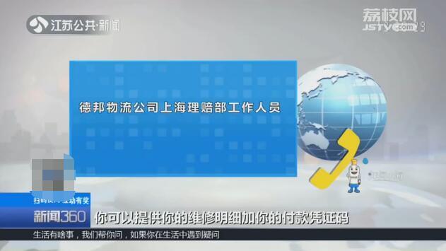 美容仪器运送途中损坏 客户已经保价2万 德邦：只赔1800元(損壞儀器運送)