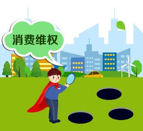 贵港公布2020年度消费维权十大案例_涉及这些(投訴案例消委會)