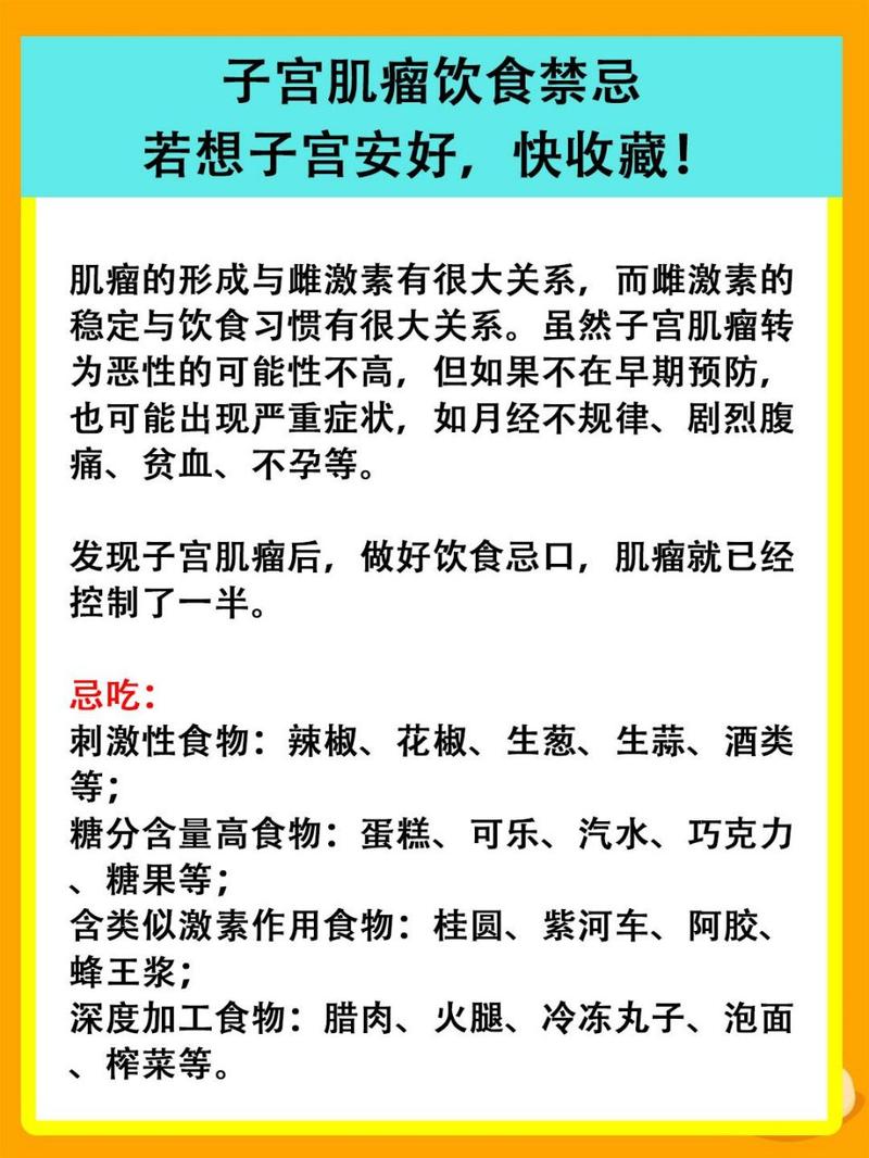 终于搞清楚了_这样吃才能预防子宫肌瘤！(子宮肌瘤雌激素肌瘤)