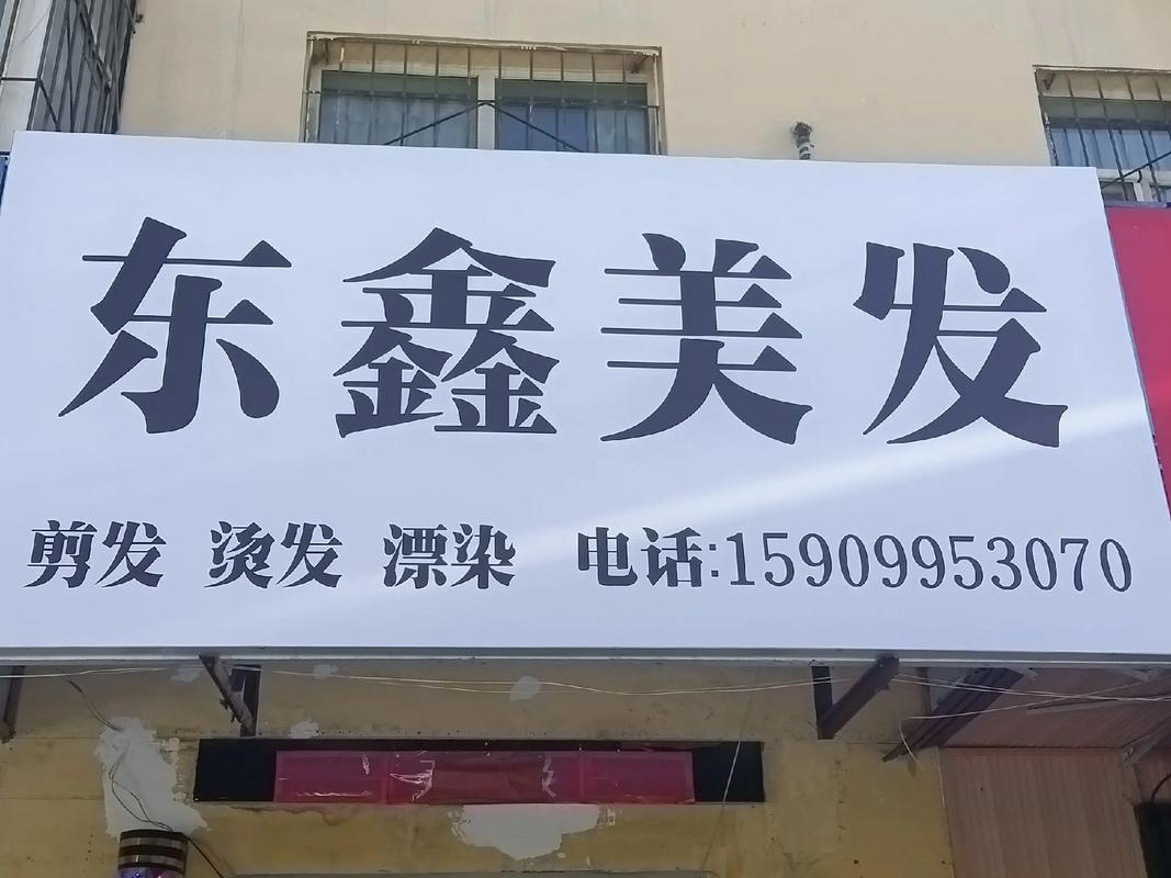 二月二到了_送你一份兰州城区已营业的理发店名单(復工理發店理發)