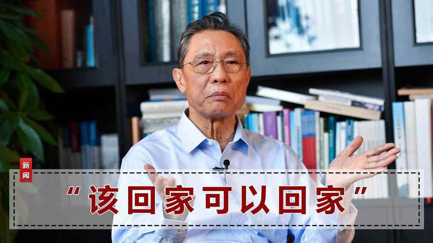 全国多地建议春节非必要不返乡_钟南山、张伯礼、曾光这样说(疫情防控指揮部)