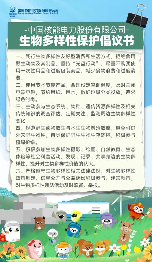 中国核电业首份生物多样性保护报告发布(核電珊瑚保護)