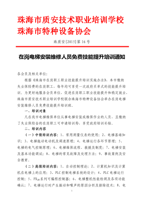 【公告】关于开展贫困劳动力电工焊工汽车维修等工种技能培训的公告(培訓工種駕駛員)