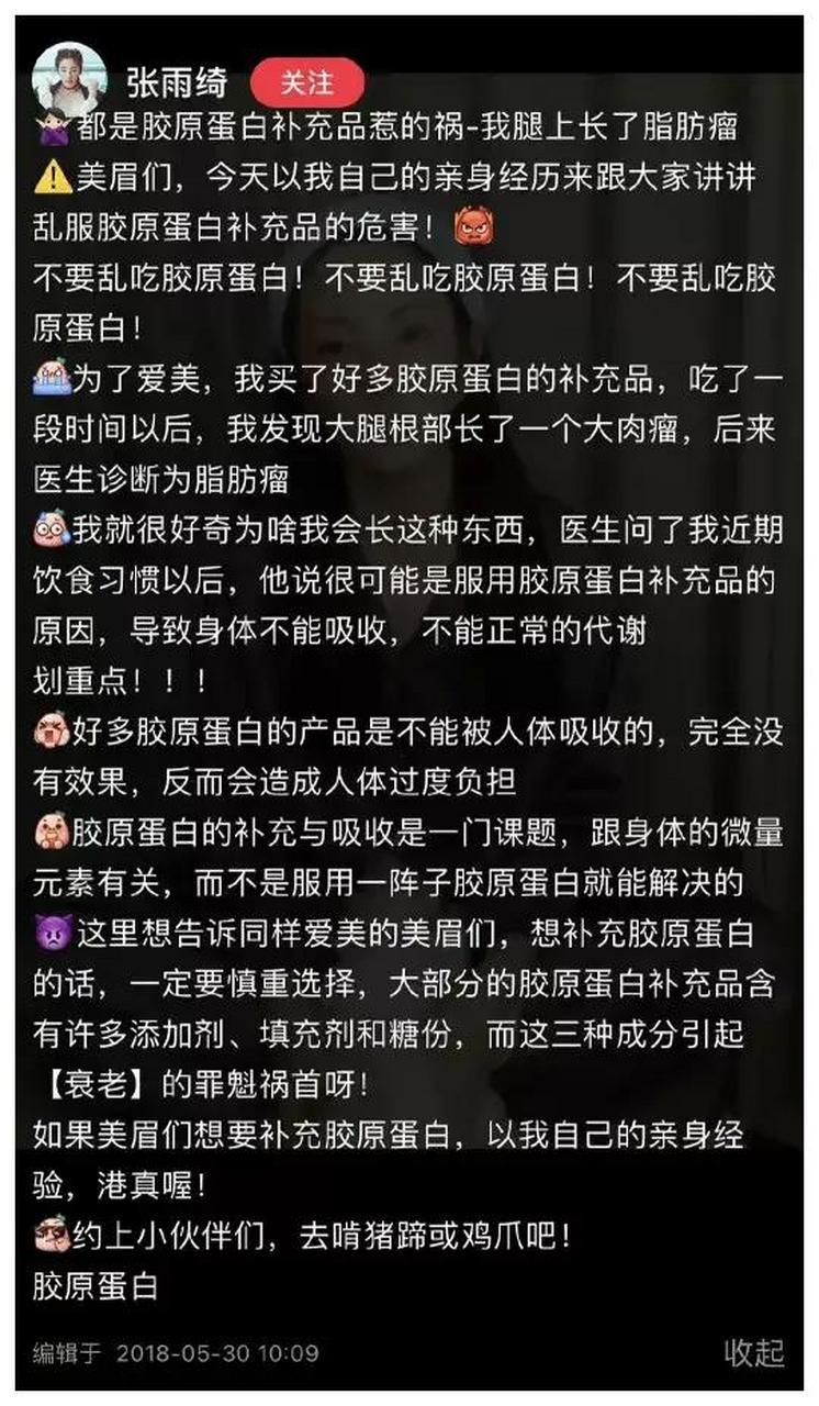 张雨绮曝补胶原蛋白补出脂肪瘤？快啃个猪蹄压压惊！(脂肪瘤膠原蛋白補充)