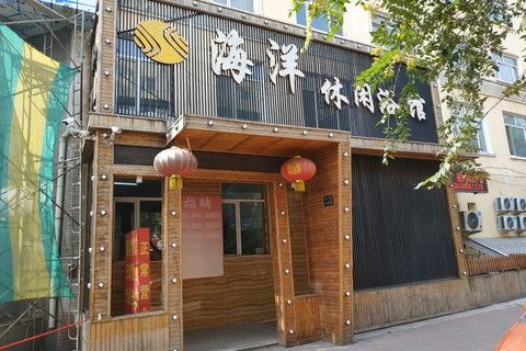 哈尔滨金色海洋养生馆_洗浴、泡池、汗蒸...吃喝玩乐样样有(養生洗浴金色)