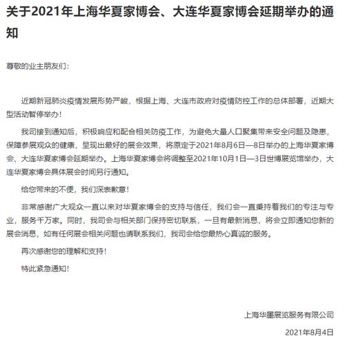 大连发布紧急寻人通知！这些暂停营业、延期举办(街道疫情防控)