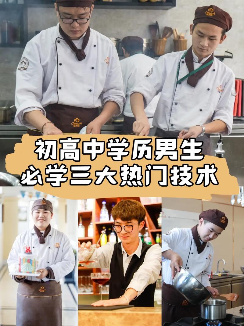 2022男生学什么技术最吃香？(男生西餐西點)