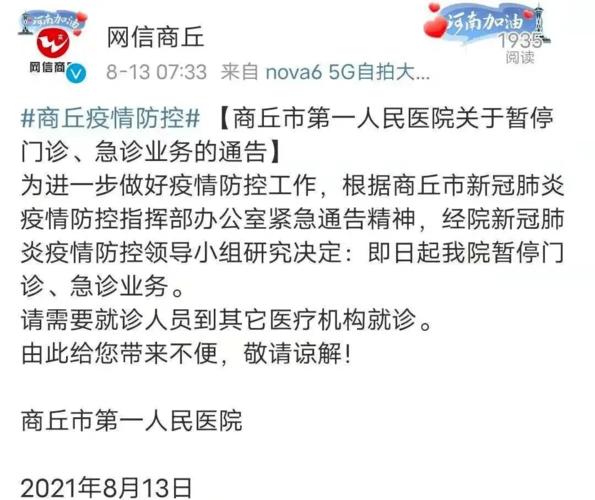 速报备！新增6例社会面阳性_此地宣布：暂停运营、全域核酸检测(核酸檢測疫情)