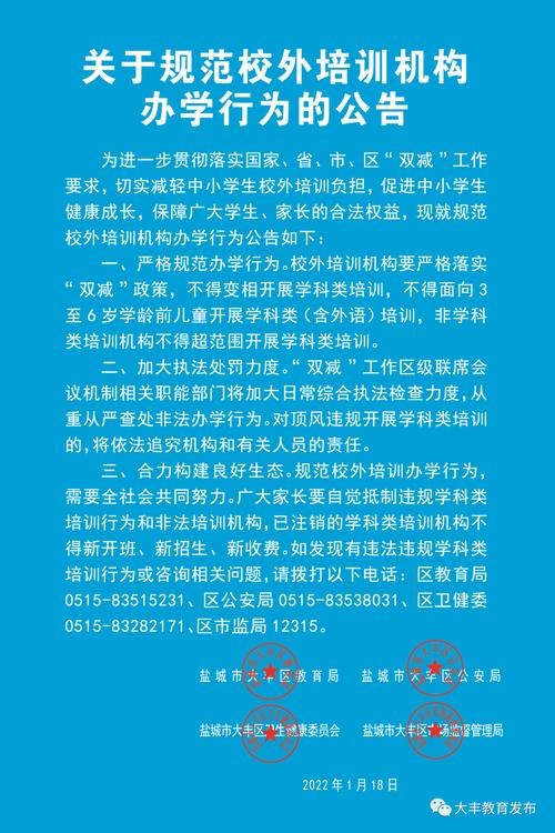 保定市通报28家校外培训机构违规办学行为查处情况(責令辦學整改)