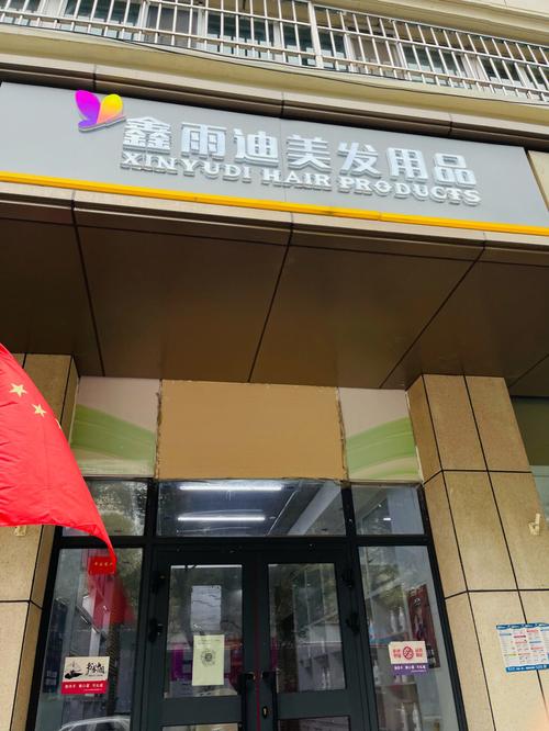 做美发用品的经销商还能生存吗？(理發店經銷商外賣)