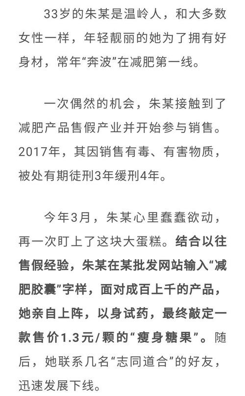 进价39元卖500元_严重可能致死！已有8人被抓(進價已有瘦身)