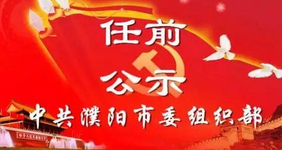 广西一周人事│南宁北海贺州等地60余人职务调整_多人拟任处级领导(同志財政所免去)