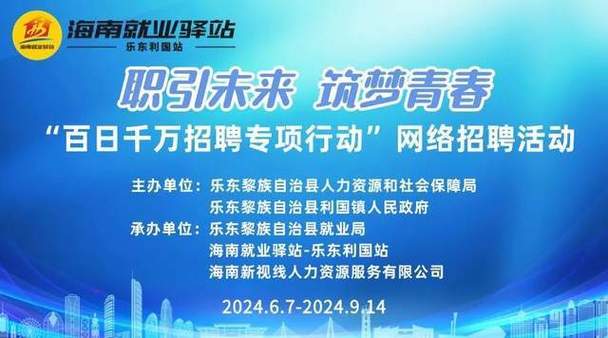 平原县2024年百日千万招聘专项行动线上直播招聘会成功举办！(招聘會線上企業)