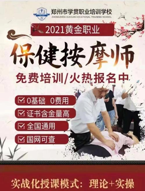 美容保健按摩师怎么报考？报考流程是怎样的？(美容推拿按摩)