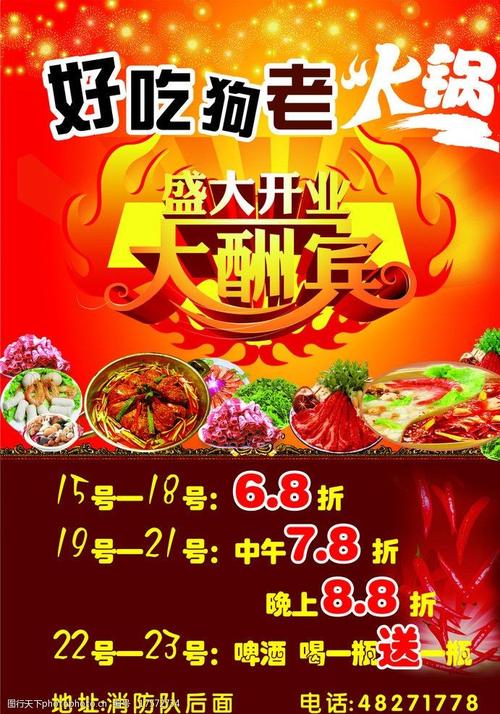 火锅营销二：餐饮发传单时说这句话_提高门店70%进店率(傳單門店營銷)