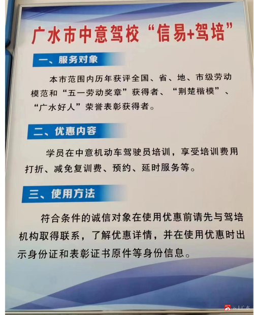 晋中市2023年度驾培机构质量信誉考核结果出炉(培訓學校駕校機構)