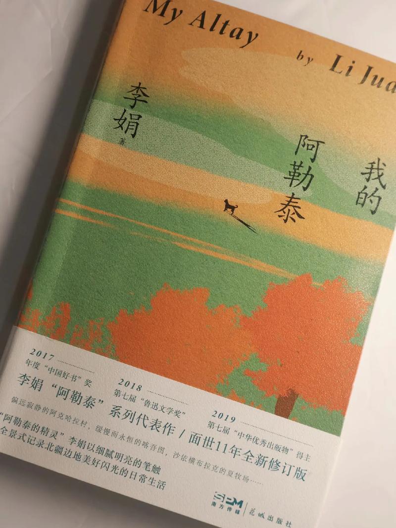 泪目！支教老师千字长文：我自此再没去过阿勒泰……(老師學生千字)