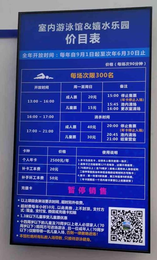 【便民】徐汇、普陀、闵行、宝山226家正规游泳场所名单→(場館開放票價)