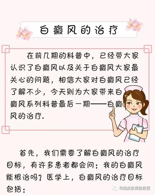 健康 | 白癜风患者不需要忌口？喜大普奔(白癜風治療白斑)