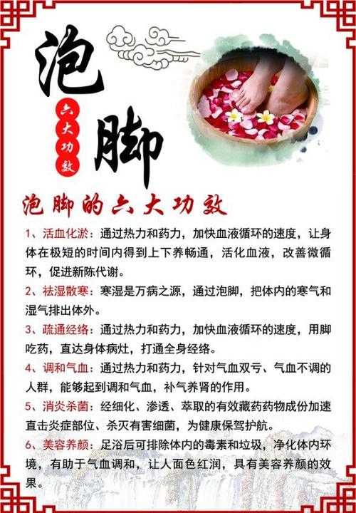 泡脚好处多不论男女经常泡脚这六大好处“不请自来”(泡腳自來好處)