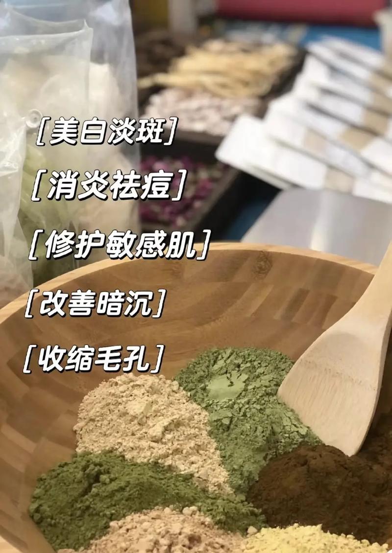 你没听过的“中药面膜”(面膜中藥也有)