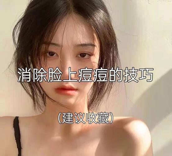 想摆脱痘痘肌和烦人的痘印？医生建议这样做…(痘痘皮膚丘疹)