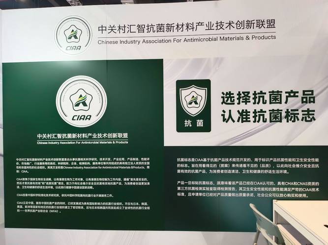 CIAA发布2022年度抗菌标志产品(抗菌科技有限公司有限公司)