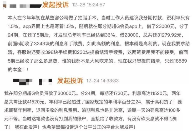 即分期医美贷款乱象频发：高利率惹争议 合作机构涉嫌诱导大学生办理贷款(貸款大學生平臺)