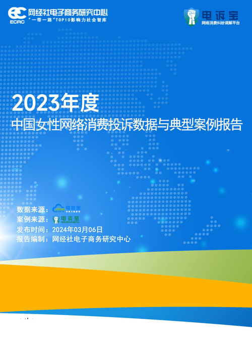 四川省自贡市2022年度消费维权十大典型案例之七(青陽消費女士)