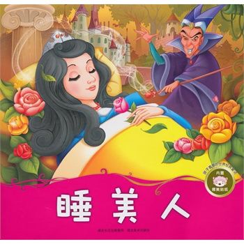 当《睡美人》变成《睡王子》：性别互换后的童话为何令人不安？(互換性別睡美人)