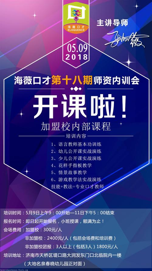 哈密免费发布德语培训信息的网站有哪些?(培訓加盟設計培訓)