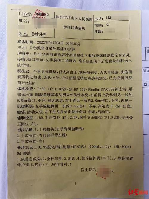 南昌一女子脸部美容致残引官司_共获赔偿105万余元(門診部傷殘醫療美容)