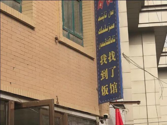 新疆喀什的老板们都是起名鬼才_街头店名又直白又野又可爱(都是店名起名)