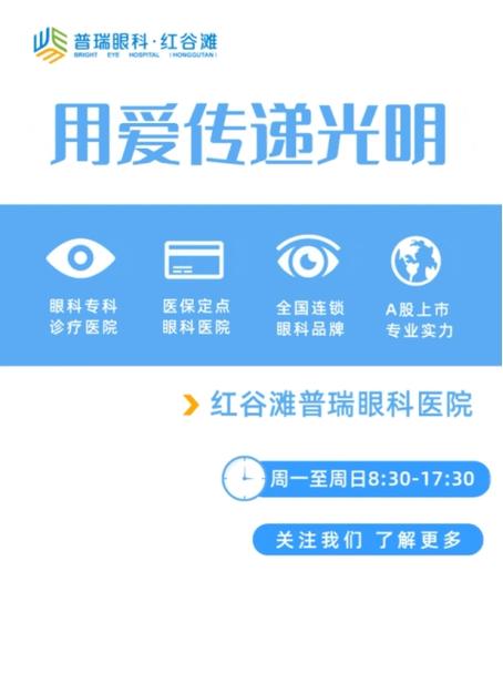 最新型全飞秒落户重医附二院眼科_重庆近视患者将获更优摘镜选择(近視眼科手術)