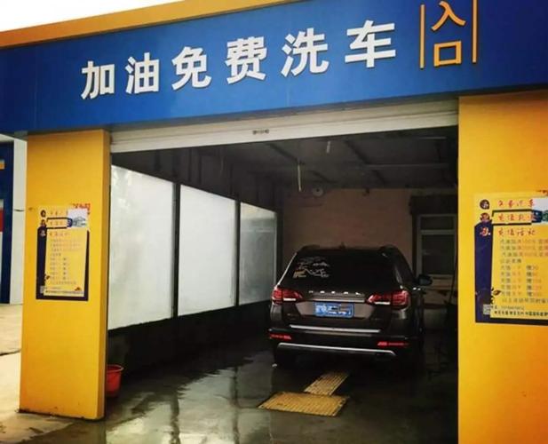 私人加油站不仅便宜_还给免费洗车？内部员工道出实情(加油站私人洗車)