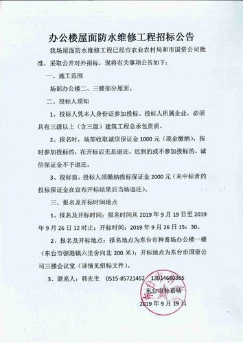 吴忠市市政基础设施维修养护工程招标公告(招標公告溧水維修)