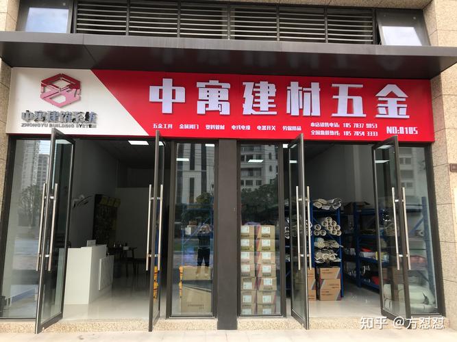 中国式五金连锁店有前途吗？(品牌聯盟連鎖)