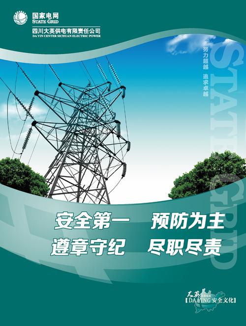 供电公司当参谋 企业用电更便捷(用電供電網海)