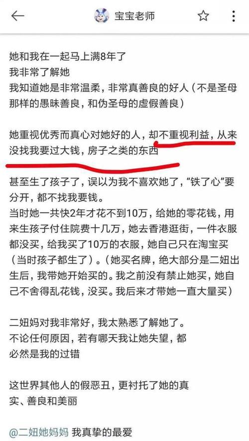 老婆花50万做美容_老公被气疯！家里的钱到底该怎么管(的錢賬戶傢庭)