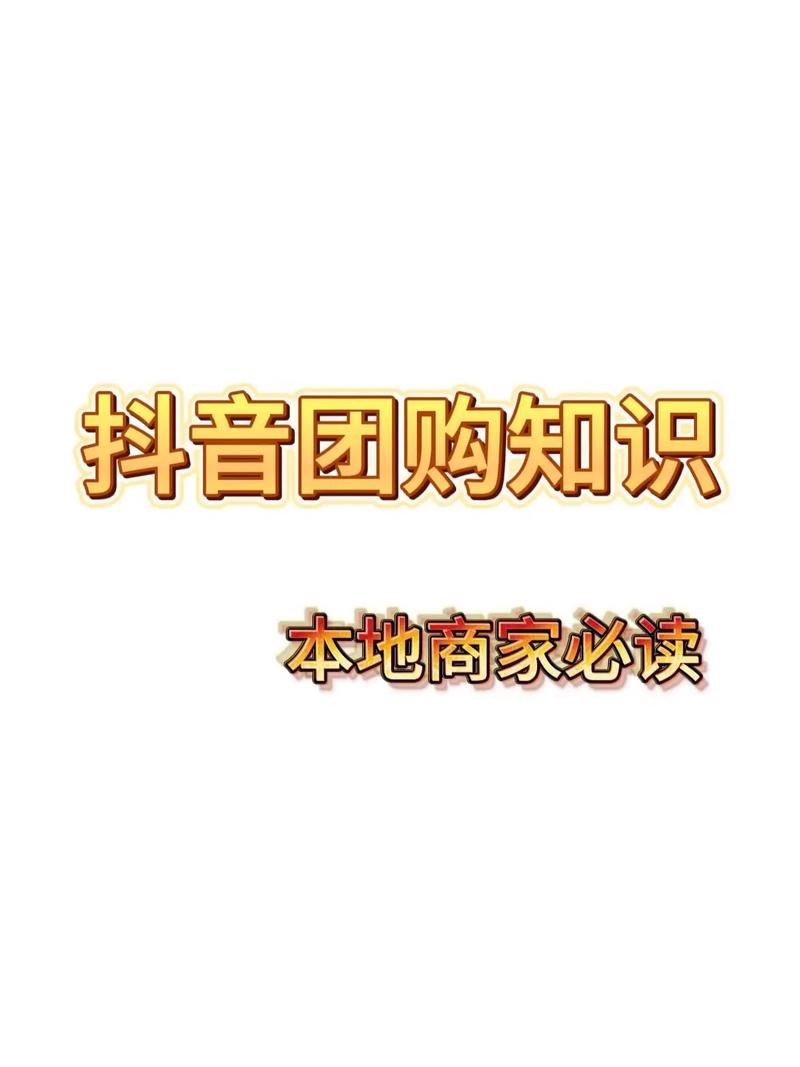 美发店如何借助本地微信群团购烫染项目(團購盟主項目)