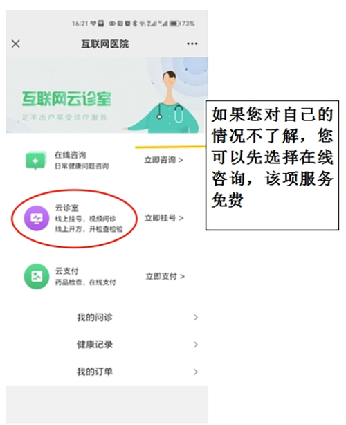 快讯！合肥这些医院门诊恢复正常！有一点要注意(門診預約就診)