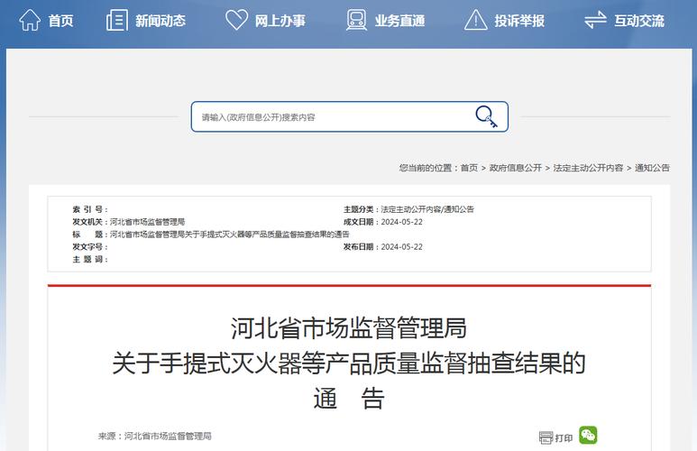 河南省市场监督管理局关于水泥等16种产品质量监督抽查结果的通告(實測不符合項目)