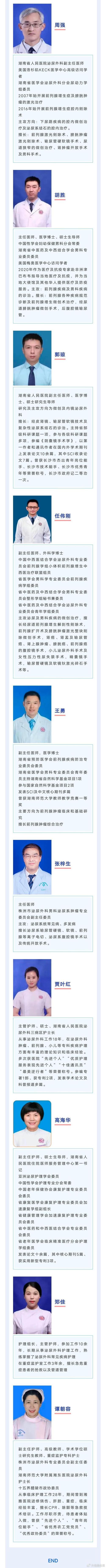 好消息！上海医疗专家要来鹰潭义诊了（附有专家名单）(義診專傢促會)